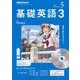 NHK ラジオ基礎英語 3 CD付 2018年 05月号 [雑誌]