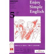 ラジオ エンジョイ・シンプル・イングリッシュ 2018年 05月号 [雑誌]