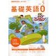 テレビ・ラジオ 基礎英語 2018年 05月号 [雑誌]