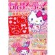 わんぱく・ぶっく 2018年 06月号 [雑誌]