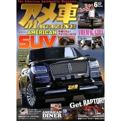 ヨドバシ Com アメ車magazine マガジン 18年 06月号 雑誌 通販 全品無料配達