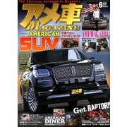 アメ車MAGAZINE (マガジン) 2018年 06月号 [雑誌]