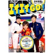 TVエイエイGO 2018年 05月号 [雑誌]
