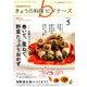 NHK きょうの料理ビギナーズ 2018年 05月号 [雑誌]
