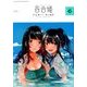コミック百合姫 2018年 06月号 [雑誌]