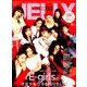 JELLY (ジェリー) 2018年 06月号 [雑誌]
