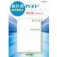 教科書ガイド数学B Advanced 東京書籍版 [全集叢書]