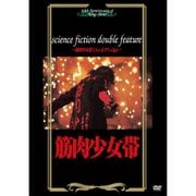 science fiction double feature 筋肉少女帯 Live & PV-clips
