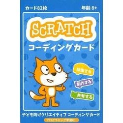 ヨドバシ.com - SCRATCHコーディングカード [絵本] 通販【全品無料配達】