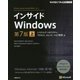 インサイドWindows 第7版〈上〉システムアーキテクチャ、プロセス、スレッド、メモリ管理、他(マイクロソフト公式解説書) [単行本]