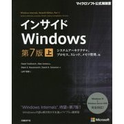 ヨドバシ.com - インサイドWindows 第7版〈上〉システムアーキテクチャ 