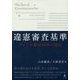 違憲審査基準―アメリカ憲法判例の現在 [単行本]