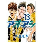アオアシ<１３>(ビッグ コミックス) [コミック]