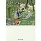 村上さんのところ(新潮文庫) [文庫]