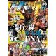 ハイパーホビー VOL.8（HYPER MOOK） [ムックその他]