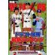 別冊野球太郎 2018春 ドラフト候補最新ランキング [ムック・その他]