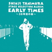 ステージ・セレクション・アルバム EARLY TIMES ~38年目の昴~
