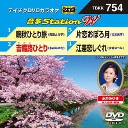 音多Station W [DVD]