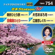 音多Station W