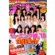 週刊少年チャンピオン 2018年 5/17号 [雑誌]