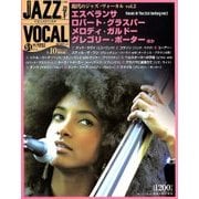 ジャズヴォーカルコレクション 2018年 5/1号 [雑誌]
