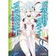 魔技科の剣士と召喚魔王 １０<10>(MFコミックス アライブシリーズ) [コミック]