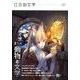 江古田文学 97 [全集叢書]