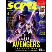 SCREEN(スクリーン) 2018年 06月号 [雑誌]