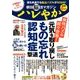 「朝日脳活マガジンハレやか」2018 6 2018年 06月号 [雑誌]