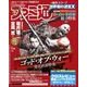 週刊 ファミ通 2018年 4/26号 [雑誌]
