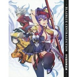 ヨドバシ.com - BLAZBLUE CENTRALFICTION 公式設定資料集