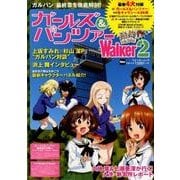 ヨドバシ.com - ガールズ＆パンツァーWalker2 ウォーカームック