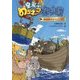 空飛ぶのらネコ探険隊―動物園をからにしろ！ [単行本]