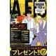 BANANA FISH 復刻版BOX<ｖｏｌ．３> [コミック]