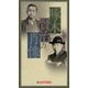 啄木賢治の肖像 [新書]
