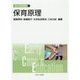 保育原理(新しい保育講座〈1〉) [全集叢書]