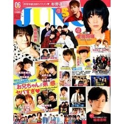 JUNON (ジュノン) 2018年 06月号 [雑誌]