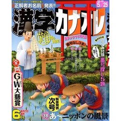 漢字カナオレ 2018年 06月号 [雑誌]