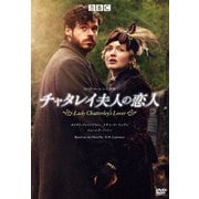 チャタレイ夫人の恋人
