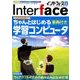 Interface (インターフェース) 2018年 06月号 [雑誌]