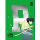 ルパン三世 PART Ⅴ 3 [Blu-ray Disc]