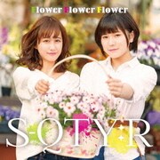 Flower Flower Flower/チャンスの神様(2nd Chance Ver.)