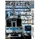 鉄道ジャーナル 2018年 06月号 [雑誌]