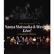 松岡直也&ウィシング・ライブ~音楽活動60周年記念~完全版