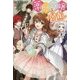 薬師令嬢のやり直し(カドカワBOOKS) [単行本]