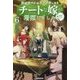 異世界でスキルを解体したらチートな嫁が増殖しました〈6〉概念交差のストラクチャー(カドカワBOOKS) [単行本]