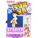 生徒会役員共 18 限定版 [コミック]