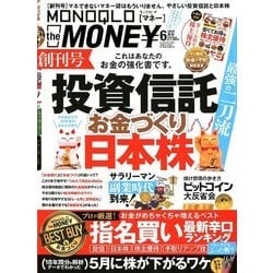 ヨドバシ Com Monoqlo The Money 18年 06月号 雑誌 通販 全品無料配達