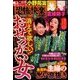 恐怖の快楽 2018年 06月号 [雑誌]