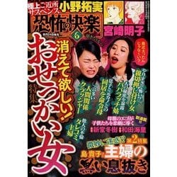 恐怖の快楽 2018年 06月号 [雑誌]
